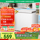容声（Ronshen）200升减霜小冰柜家用 一级能效 冷藏冷冻转换母乳小冰箱顶开门冷柜BD/BC-200ZMSMB国家补贴