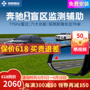 智联腾众适用奔驰A级C级E级GLA/B/C AMG盲区辅助变道并线BSD盲点监测系统 奔驰专用款-77GHZ Pro 全国包安装