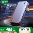 绿联HDMI视频采集卡4K60Hz高清 适用VR尼康索尼相机Switch/PS5手机USB电脑平板游戏抖音直播录制CM700