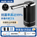 奥克斯抽水器桶装水电动压水器自动吸水器矿泉水上水器饮水机大桶水抽水泵取水器 【耀钻黑】3档升级泵+折叠卫生