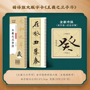 华夏万卷字帖王羲之兰亭序精修放大版行书字帖毛笔书法临摹放大碑帖墨迹本成人初学者近距离临摹字卡毛笔字帖  暑假衔接