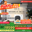 小米（MI）米家中央空调多联机6匹一拖四全直流变频Pro超一级能效 140Wn-OC30/N1C1 国家补贴