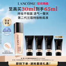 兰蔻新持妆粉底液PO-01 象牙白30ml持久遮瑕礼盒生日礼物送女友