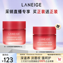 兰芝保湿修护唇膜莓果味20g*2去除角质淡化唇纹