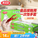 美丽雅一次性手套加厚200只食品用塑料洗碗儿童家务餐饮烘培厨房手套