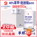 立占40%苯甲吡唑酯苯醚甲环唑吡唑醚菌酯香蕉叶斑病农药杀菌剂 整箱1000g*20瓶
