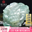 可玉可求520礼物 孤品翡翠貔貅手把件 男士冰底淡绿玉貔貅玉石把玩件 【已售】款四 貔貅款F2955q