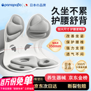 Panapopo人体工学护腰坐垫靠背椅一体支撑矫坐姿防驼背办公室久坐不累神器