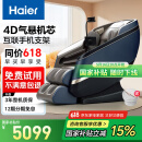 海尔（Haier）按摩椅家用全身太空舱2025十大品牌多功能零重力智能电动按摩沙发生日520礼物实用HQY-A319ProLU1