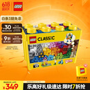 乐高（LEGO）积木拼装经典系列10698 大号创意积木盒男孩女孩儿童玩具生日礼物