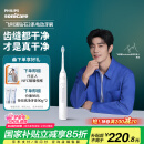 飞利浦（PHILIPS）【肖战推荐】电动牙刷钻石3系 送男生/女友生日礼物 520礼物 微泡水流 HX5181/01皓月白 国家补贴