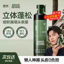 理然造型打底蓬松水头发蓬松喷雾发胶定型喷雾发泥造型干发喷雾100ml