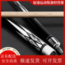 英辉（INVUI）台球杆大头中式黑8球杆九球杆美式大头杆分体式桌球杆双节杆 13mm大头杆【带杆桶】