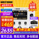HOTONEampero II stomp stage效果器ampero one mini电吉他综合效果器 Ampero II Stomp 香草白+原装包