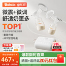 波咯咯双边吸奶器电动无痛全自动吸乳微震通乳大吸力挤奶拔奶器 【智能旗舰】微震V20-APP款