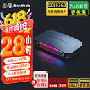 圆刚（AVerMedia）GC553G2B高清4K144视频采集卡hdmi2.1游戏机PS5 Pro/xbox/相机/手游专业赛事直播设备