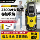 POHIR德国博赫尔洗车机清洗机家用220v洗车水枪强力洗地机大功率水枪