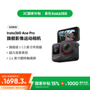 影石（Insta360）【国家补贴】Ace Pro运动相机vlog口袋相机手持运动摄像机摩托车骑行户外旅游潜水相机