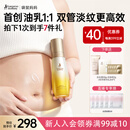 袋鼠妈妈准孕妇妊娠油乳双萃小金瓶抚纹精华乳产后修复淡化纹路专用橄榄油