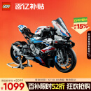 乐高（LEGO）积木机械组42130 宝马摩托车不可遥控男孩玩具生日礼物家居装饰