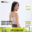 蕉下吊带背心女士带胸垫打底内搭可外穿轻薄无痕 25新款