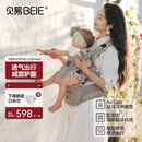贝易婴儿腰凳背带 四季出行前后两用二合一AirLab腰凳（2025新款）