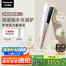 松下（Panasonic）【国家补贴】纳诺怡膜发棒2.0直板夹卷直防烫发棒男士短发刘海不伤发送女生节日礼物EH-HN10