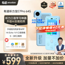 有道【重磅新品】AI听力宝E7Pro 64G 英语听力随身听磨耳朵英语学习神器英语宝听说宝复读机E6P升级