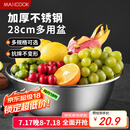 美厨（maxcook）不锈钢盆洗菜盆调料盆和面盆 加大加厚味斗28cm 和面拌MCWA-016