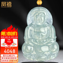 凤禧珠宝冰种翡翠观音吊坠男士款黄金珠玉石项链玉坠节日生日礼物实用