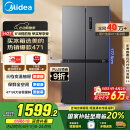 美的（Midea）471升十字对开四开门电冰箱家用风冷无霜一级能效双变频国家补贴超薄超大容量BCD-471WSPZM(E)