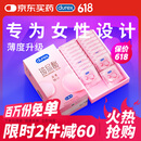 杜蕾斯（durex）超薄玻尿酸18只避孕套 小水库安全套 女性润滑成人用品