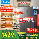 美的（Midea）607升双开门对开门家用电冰箱一级能效大容量风冷无霜节能变频BCD-607WKPZM(E）家电国家补贴20%