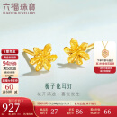 六福珠宝 足金栀子花黄金耳钉耳饰 计价 GMGTBE0007 约1.00克-配硅胶耳堵