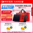 东阿阿胶 阿胶250g 补血滋阴 润燥止血用于血虚眩晕不眠