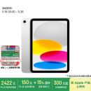 Apple/苹果【国家补贴】iPad 11英寸 A16芯片2025年款 平板电脑 (128GB WLAN版/学习办公娱乐)银色