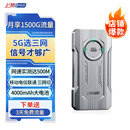 上赞SZ50 5G随身wifi免插卡流量移动路由器双频wifi无线上网卡