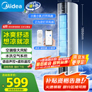 美的（Midea）【旗舰新品】家用空调扇加湿冷风扇智能语音遥控无叶风扇落地冷风机水冷塔扇制冷小型空调AAI12VR