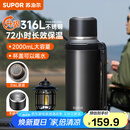 苏泊尔（SUPOR）保温壶316L不锈钢大容量保温水壶户外便携热水瓶家用车载运动暖壶 儒雅黑2L-升级316L不锈钢内胆