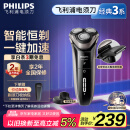 飞利浦（PHILIPS）电动剃须刀经典3系高配版 干湿双剃刮胡刀 配弹出式鬓角修剪器 生日礼物送男友老公