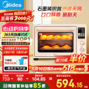 美的（Midea）【国家补贴】小贝壳Q40风炉家用多功能烤箱 石墨烯免预热/热风空气炸/四面搪瓷/彩屏屏显/复脆