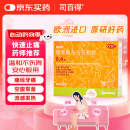 【原研】司百得精氨酸布洛芬颗粒0.4g*12包痛经痛生理痛牙疼痛头痛关节韧带痛背痛止疼痛流感感冒退烧