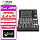 YAMAHA雅马哈 DM3S 专业数字调音台 数字混响效果均衡器 婚庆酒吧会议室 YAMAHA DM3S