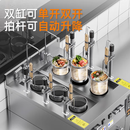 秋辞自动升降煮面炉智能煮面机商用电热燃气变频多功能面馆煮粉机6头56