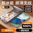 佑庭华为mate70pro钢化膜适用Mate60Pro钢化2025新款软膜钢化60保 【清双片】爽滑无指纹3倍防爆一推秒贴好 华为 Mate 70