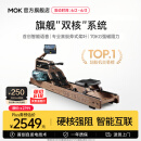 MOKFITNESS(摩刻)—M30划船机水磁双阻家用智能折叠水阻划船机健身器材 M30ES 旗舰款【自发电版】