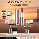 纪梵希（Givenchy）【采销直播间】618狂欢购 粉丝绒N27雪柿桃 豆沙色口红唇膏 礼物