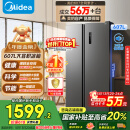 美的（Midea）607升双开门对开门家用电冰箱一级能效大容量风冷无霜节能变频BCD-607WKPZM(E）家电国家补贴20%