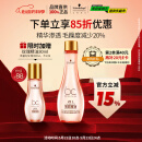 施华蔻专业发丝柔亮玫瑰精油精华素100ml 女神礼物舒缓头皮抚平毛躁