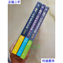 电气工程师自学成才手册（基础篇+提高篇+精通篇）合售3册 蔡杏山   电子工业出版社二手书